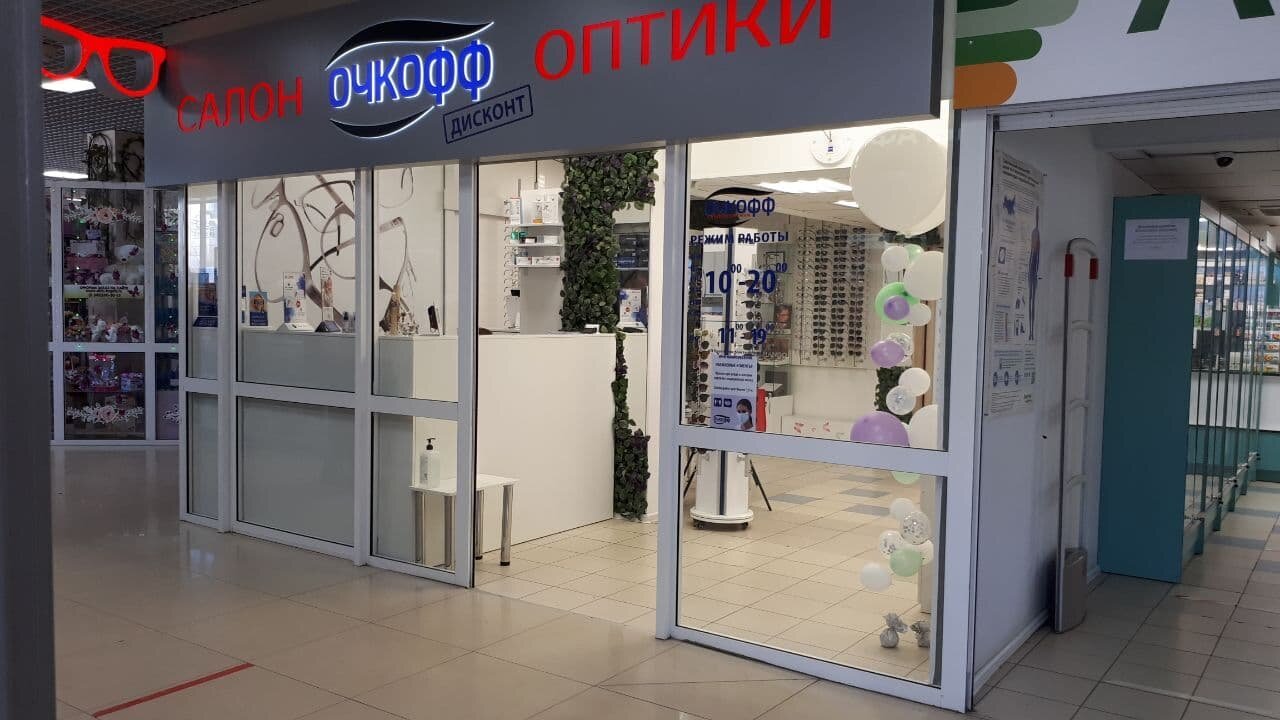 Оптика железнодорожный