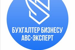 Компания АВС-Эксперт, с рейтингом 5 - находится по адресу Республика Татарстан, Казань, улица Юлиуса Фучика, 90а 