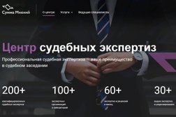 Центр судебных экспертиз и рецензирования Сумма Мнений, с рейтингом 4.2 - находится по адресу Екатеринбург, улица Горького, 26 