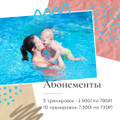 сертификат/документ Бассейна Azbuka Swim