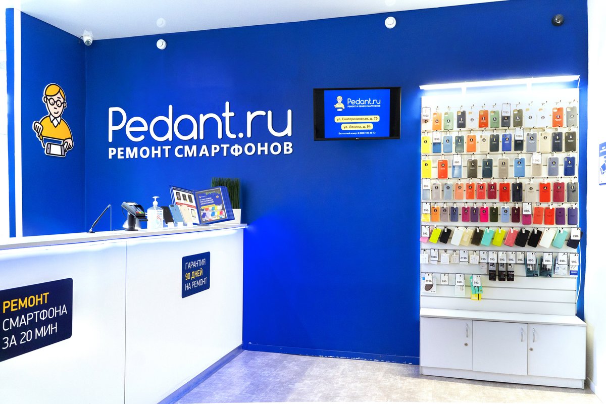 фотография Центра по ремонту смартфонов, планшетов, ноутбуков Сервис Pedant.ru на Екатерининской улице