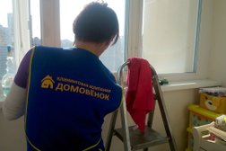 Клининговая компания Домовёнок, с рейтингом 5 - находится по адресу Новосибирск, проспект Карла Маркса, 24а 