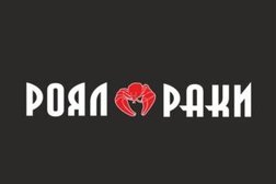Роял Раки by Angela, с рейтингом 4.7 - находится по адресу Краснодар, улица Тургенева, 138/7 