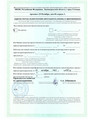 сертификат/документ Стоматологии Дентал Премиум