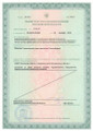 сертификат/документ Медицинского центра АльтерМедика