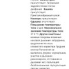 фото от пользователя Дарья в отзыве о поликлинике №108 на Смольной улице, 55 к 1