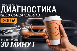 Good-Avto, с рейтингом 4.6 - находится по адресу Санкт-Петербург, улица Бухарестская, 16 к1 