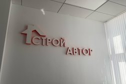 Строительная компания Строй Автор, с рейтингом 4.7 - находится по адресу Белгород, улица Есенина, 9 к3 