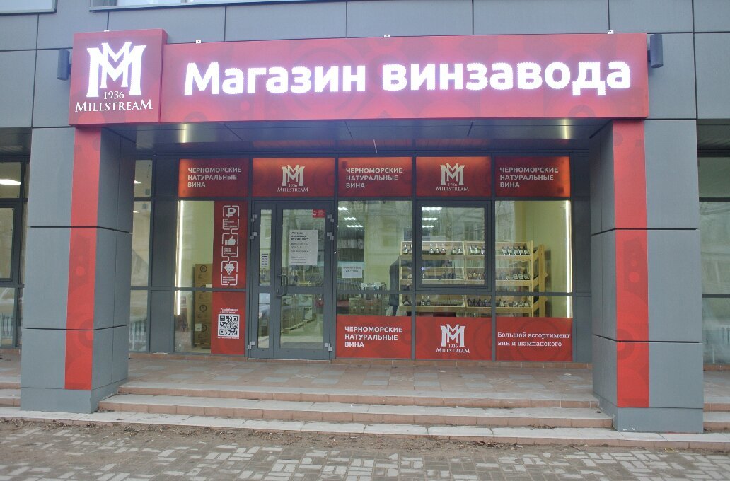 Магазин Ул Тверская