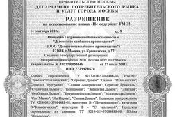 Агропромышленный холдинг Мираторг, с рейтингом 4 - находится по адресу Заозёрье, Центральная, 2в 