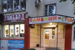 Детский развивающий центр Бамбини-студио, с рейтингом 4.5 - находится по адресу Ростов-на-Дону, проспект Королёва, 1/8 