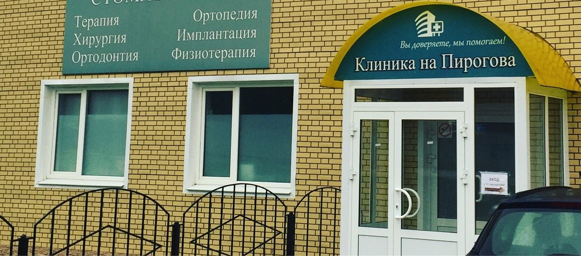 Клиники щекино