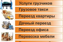 АвтоГруз