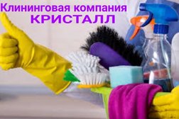 Клининговая компания Кристалл, с рейтингом 4 - находится по адресу Таганрог, 7-й Новый переулок, 79 