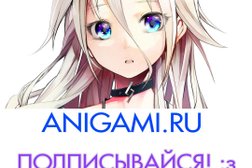 Аниме-магазин Анигами, с рейтингом 4.1 - находится по адресу Москва, улица Гарибальди, 23 