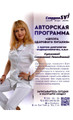 сертификат/документ Салона красоты и здоровья Ревиталь SV на улице Юлиуса Фучика, 53