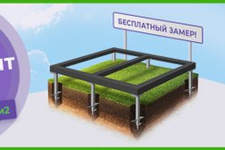 Завод МетроСваи, с рейтингом 5 - находится по адресу Санкт-Петербург, улица Ушинского, 12 
