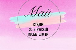 Студия эстетической косметологии Май, с рейтингом 5 - находится по адресу Иркутск, Донская, 24/3 