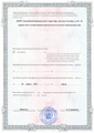 сертификат/документ Клиники Валенсия на проспекте Октября