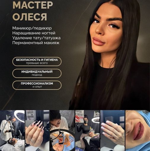 Олеся Куликова