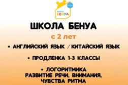 Центр дополнительного образования для детей Школа Бенуа, с рейтингом 4.9 - находится по адресу Благовещенск, улица 50 лет Октября, 27 