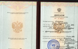 сертификат/документ врача Юлии Вячеславовны Широких