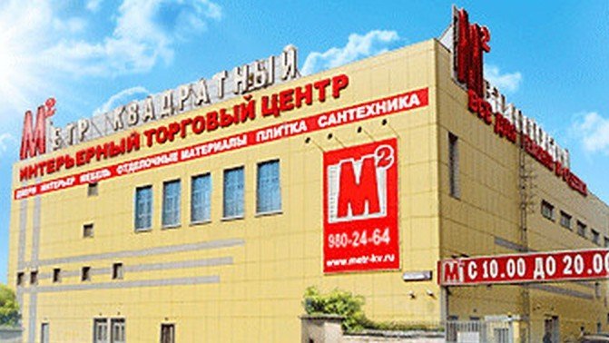 Магазин Квадрат На Московской