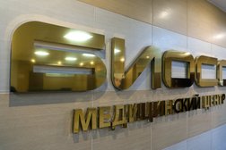 БИОСС