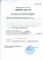 сертификат/документ Стоматологии СпаДент на Дунайском проспекте