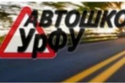 Центр французского языка и культуры Урфу, с рейтингом 3.4 - находится по адресу Екатеринбург, проспект Ленина, 51 