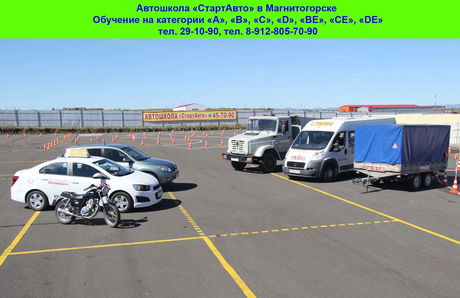 Площадка для вождения мотоцикла. Упражнения для категории се на автодроме. Категория д автошкола. Учебная грузовая машина. Камаз категория е.