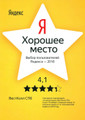 сертификат/документ Центра обработки данных Дом.ру Бизнес & ВестКолл