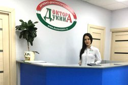 Лечебно-диагностический центр доктора Дукина