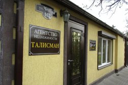 Агентство недвижимости Талисман, с рейтингом 2.8 - находится по адресу Таганрог, улица Чехова, 162 