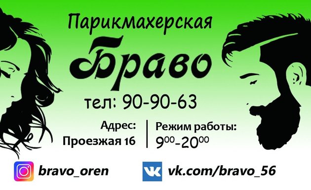 Курсы плетения кос в Оренбурге - адреса учебных центров, телефоны, отзывы