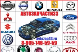 Магазин Автозапчасти33, с рейтингом 4 - находится по адресу Владимирская обл, Владимир, пр-кт Ленина, д 32А 