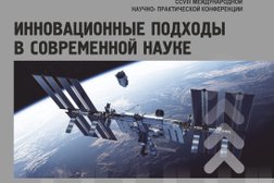Интернаука, с рейтингом 3.6 - находится по адресу Москва, улица Академика Бочвара, 5 к2 