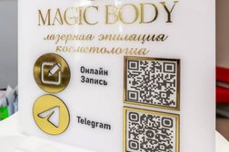 Студия лазерной эпиляции и косметологии Magic Body, с рейтингом 4.9 - находится по адресу Москва, Щёлковское шоссе, 66 
