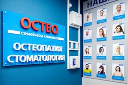 Медицинский центр Остео Дентал, с рейтингом 5 - находится по адресу Санкт-Петербург, Парашютная улица, 31к1 