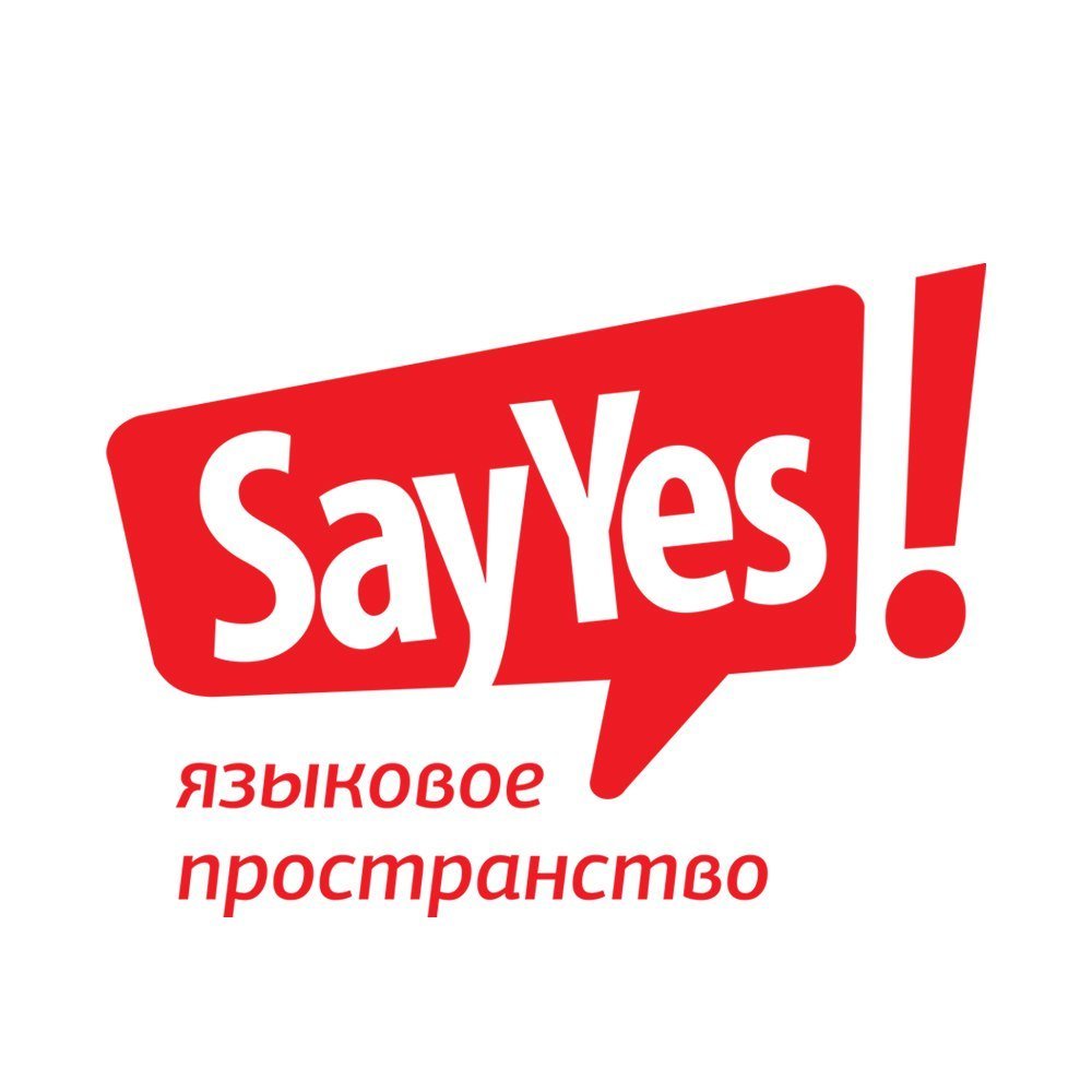 Said language. Yes школа английского. Say Yes. Сэй логотип. Say Yes лого.