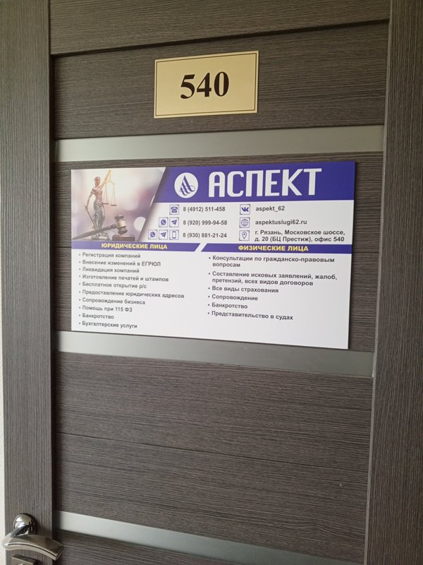 фотография Аспект
