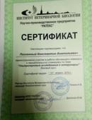 Посконный Константин Анатольевич