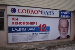Офис обслуживания Совкомбанк, с рейтингом 4 - находится по адресу Республика Татарстан, Казань, улица Декабристов, 156 