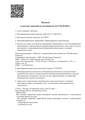 сертификат/документ ПолиКлиника Отрадное на Алтуфьевском шоссе