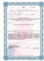 сертификат/документ Медицинского центра Астери-Мед на метро Перово