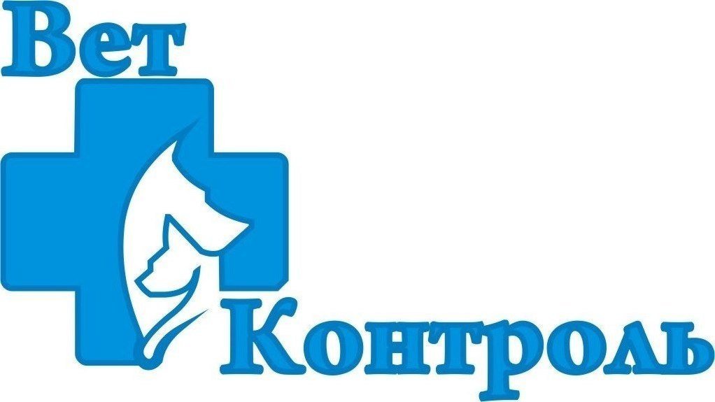 Ветеринарный контроль картинки