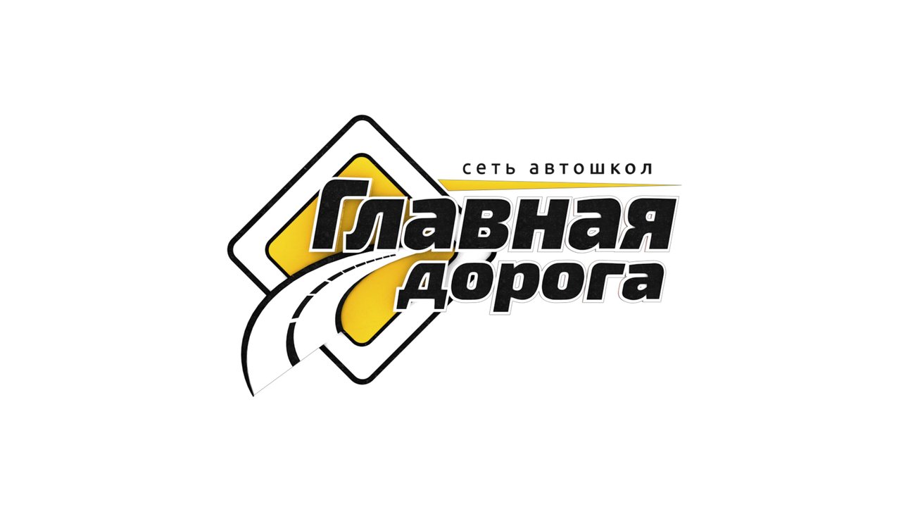 фотография Автошколы Главная дорога на Профсоюзной улице
