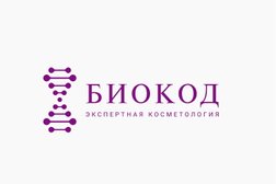 Клиника экспертной косметологии Биокод, с рейтингом 4.3 - находится по адресу Краснодар, Кубанская набережная, 31/1 