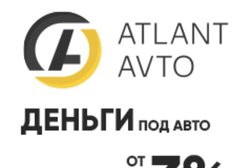 Атлант Авто