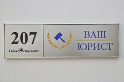Юридическая компания Ваш юрист, с рейтингом 4.8 - находится по адресу Калининград, площадь Победы, 10 
